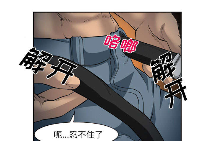 《黄雀游戏》漫画最新章节第27章：味道免费下拉式在线观看章节第【23】张图片