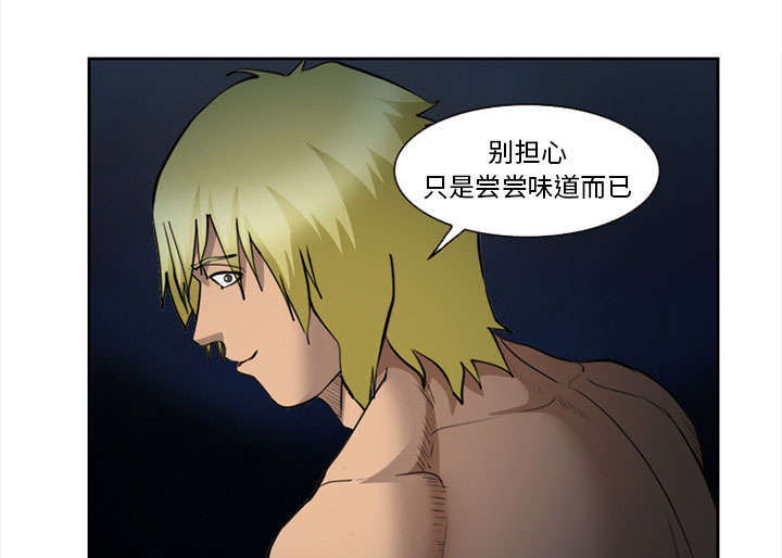 《黄雀游戏》漫画最新章节第27章：味道免费下拉式在线观看章节第【8】张图片