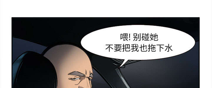 《黄雀游戏》漫画最新章节第27章：味道免费下拉式在线观看章节第【11】张图片