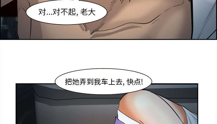 《黄雀游戏》漫画最新章节第28章：绑架免费下拉式在线观看章节第【35】张图片