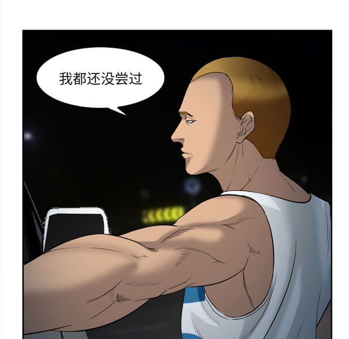 《黄雀游戏》漫画最新章节第28章：绑架免费下拉式在线观看章节第【41】张图片