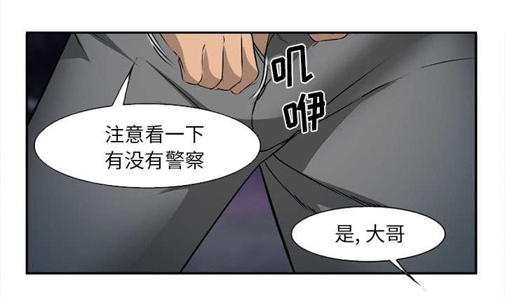 《黄雀游戏》漫画最新章节第29章：求饶免费下拉式在线观看章节第【4】张图片