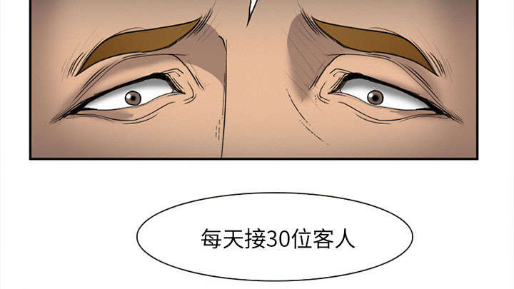 《黄雀游戏》漫画最新章节第29章：求饶免费下拉式在线观看章节第【25】张图片