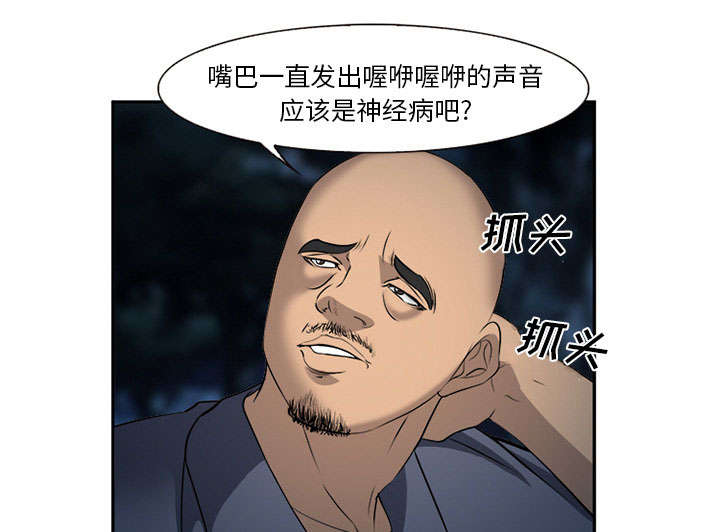 《黄雀游戏》漫画最新章节第30章：出现免费下拉式在线观看章节第【34】张图片