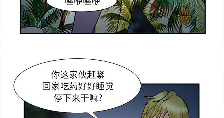 《黄雀游戏》漫画最新章节第30章：出现免费下拉式在线观看章节第【25】张图片