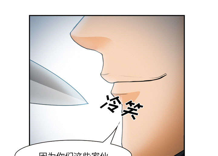 《黄雀游戏》漫画最新章节第30章：出现免费下拉式在线观看章节第【7】张图片