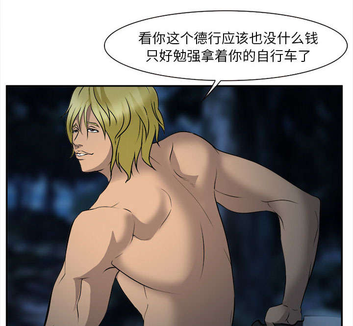 《黄雀游戏》漫画最新章节第30章：出现免费下拉式在线观看章节第【15】张图片