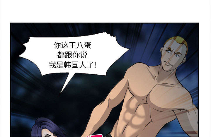 《黄雀游戏》漫画最新章节第31章：救人免费下拉式在线观看章节第【29】张图片