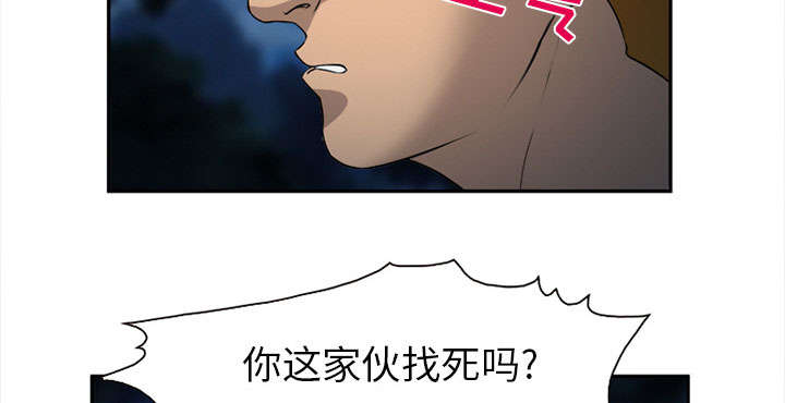 《黄雀游戏》漫画最新章节第31章：救人免费下拉式在线观看章节第【45】张图片