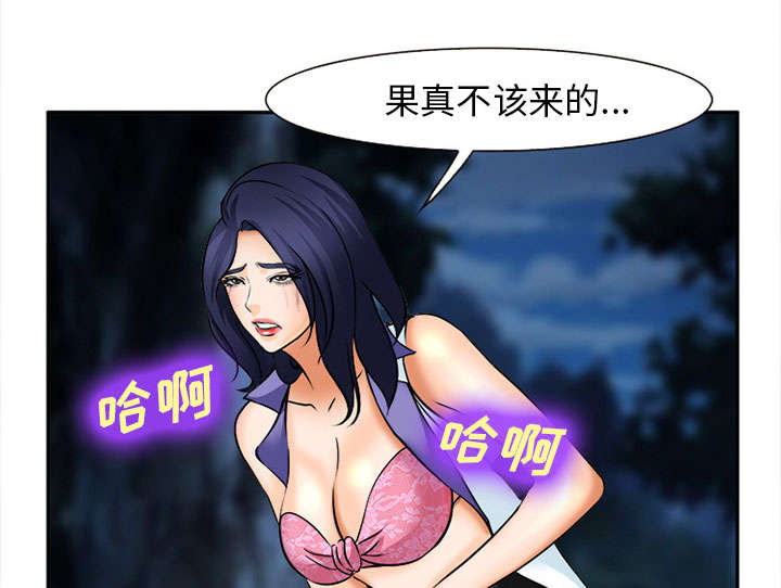 《黄雀游戏》漫画最新章节第31章：救人免费下拉式在线观看章节第【23】张图片