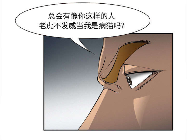 《黄雀游戏》漫画最新章节第31章：救人免费下拉式在线观看章节第【41】张图片