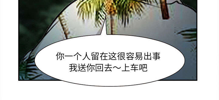 《黄雀游戏》漫画最新章节第31章：救人免费下拉式在线观看章节第【1】张图片