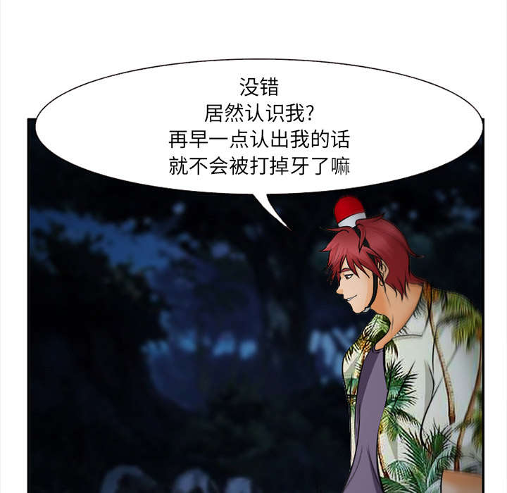 《黄雀游戏》漫画最新章节第31章：救人免费下拉式在线观看章节第【17】张图片