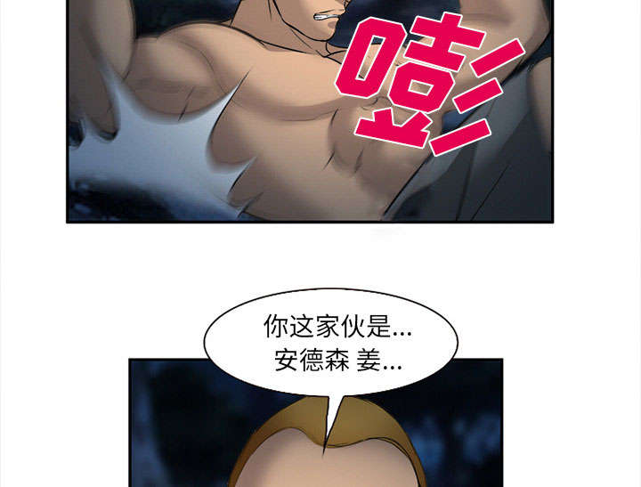 《黄雀游戏》漫画最新章节第31章：救人免费下拉式在线观看章节第【19】张图片