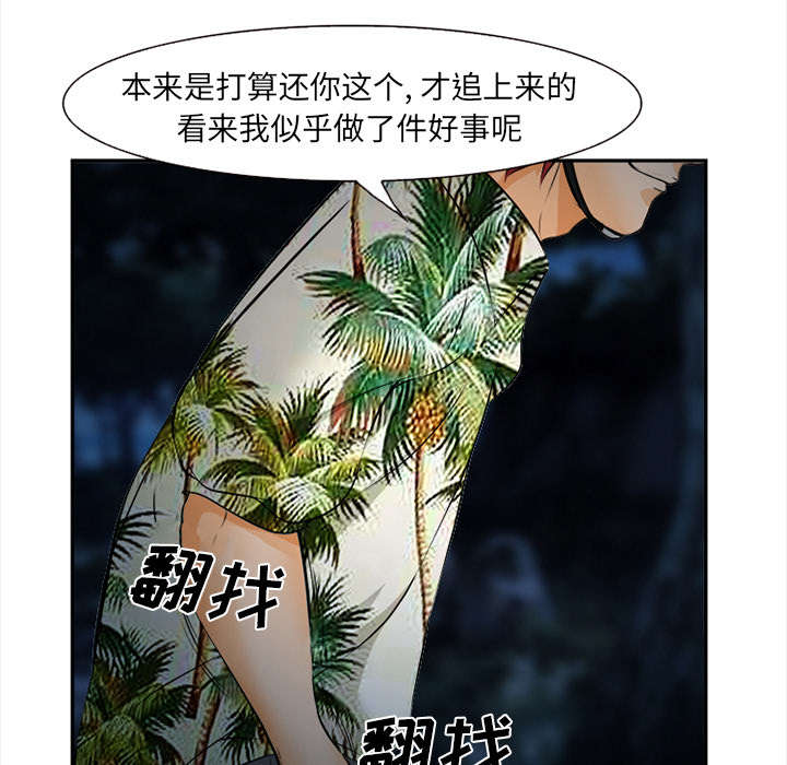 《黄雀游戏》漫画最新章节第31章：救人免费下拉式在线观看章节第【12】张图片