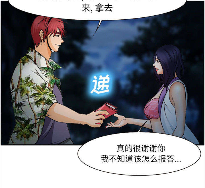 《黄雀游戏》漫画最新章节第31章：救人免费下拉式在线观看章节第【9】张图片