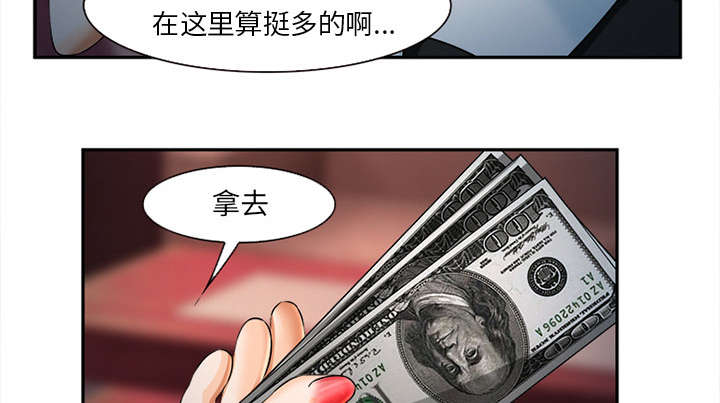 《黄雀游戏》漫画最新章节第32章：报酬免费下拉式在线观看章节第【8】张图片