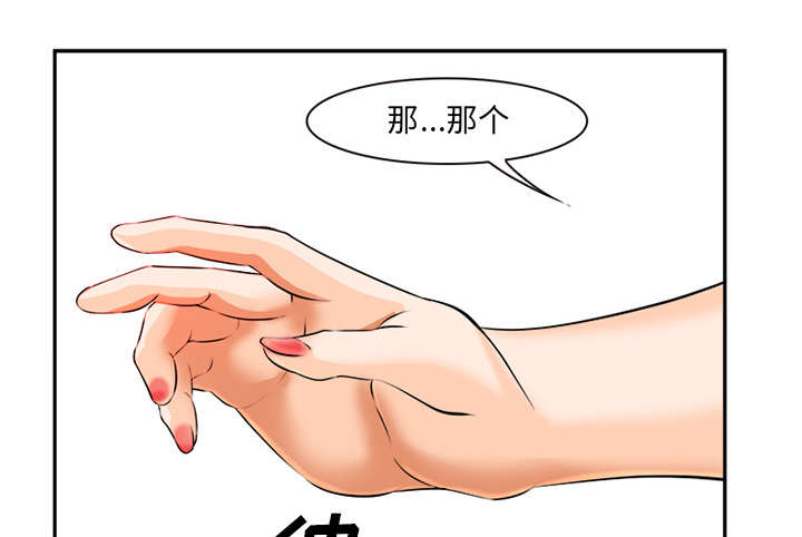 《黄雀游戏》漫画最新章节第32章：报酬免费下拉式在线观看章节第【40】张图片