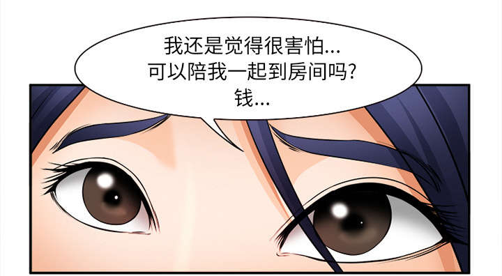 《黄雀游戏》漫画最新章节第32章：报酬免费下拉式在线观看章节第【37】张图片