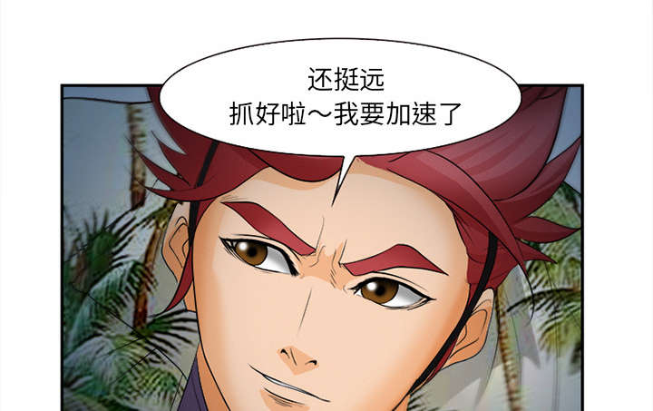 《黄雀游戏》漫画最新章节第32章：报酬免费下拉式在线观看章节第【50】张图片