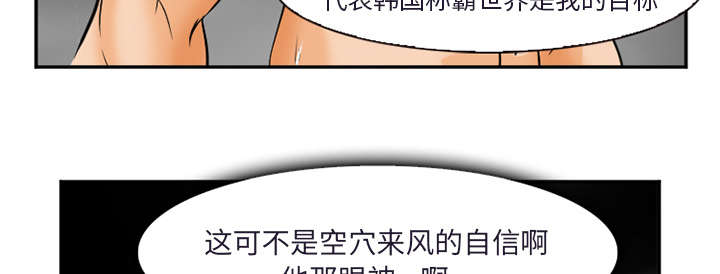 《黄雀游戏》漫画最新章节第34章：想做吗免费下拉式在线观看章节第【7】张图片