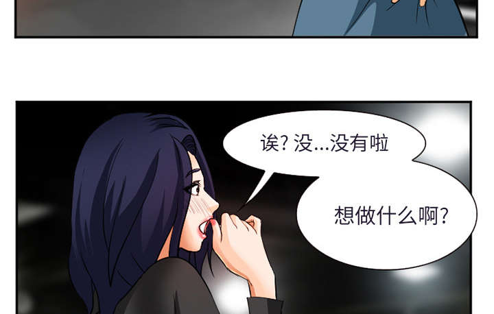 《黄雀游戏》漫画最新章节第34章：想做吗免费下拉式在线观看章节第【4】张图片