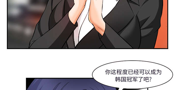 《黄雀游戏》漫画最新章节第34章：想做吗免费下拉式在线观看章节第【10】张图片