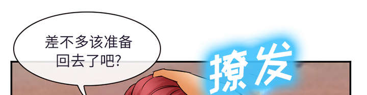 《黄雀游戏》漫画最新章节第35章：服务免费下拉式在线观看章节第【32】张图片