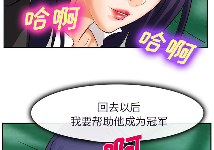 《黄雀游戏》漫画最新章节第35章：服务免费下拉式在线观看章节第【37】张图片