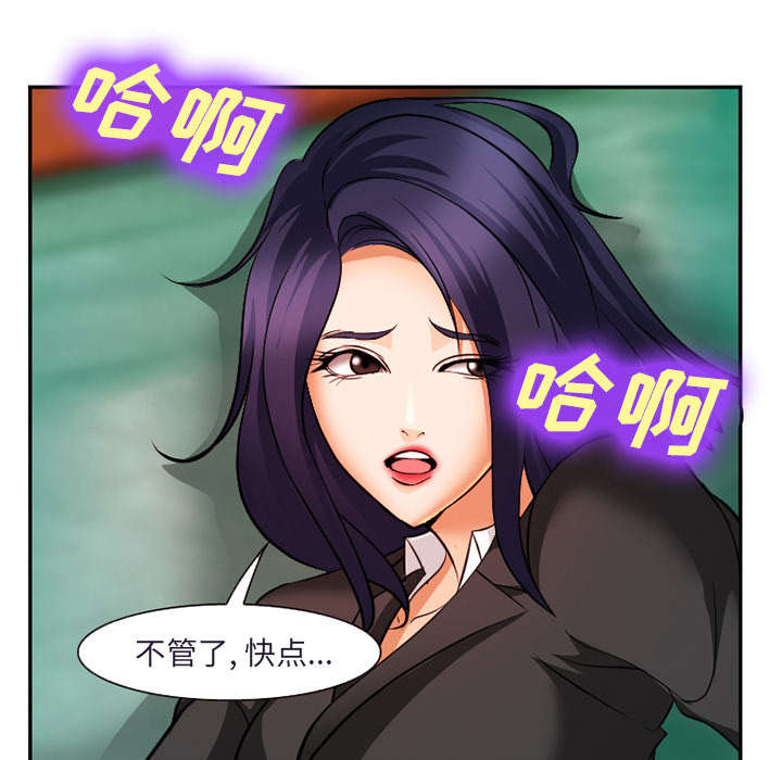 《黄雀游戏》漫画最新章节第35章：服务免费下拉式在线观看章节第【43】张图片