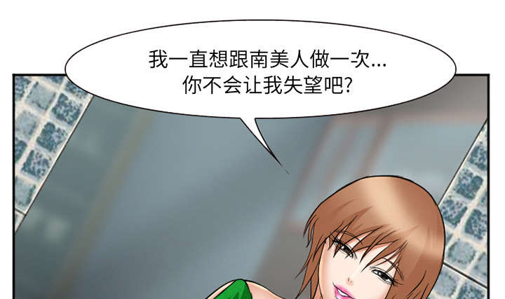 《黄雀游戏》漫画最新章节第36章：女人战争免费下拉式在线观看章节第【44】张图片