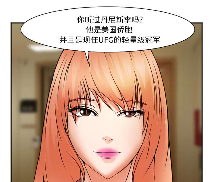 《黄雀游戏》漫画最新章节第36章：女人战争免费下拉式在线观看章节第【4】张图片