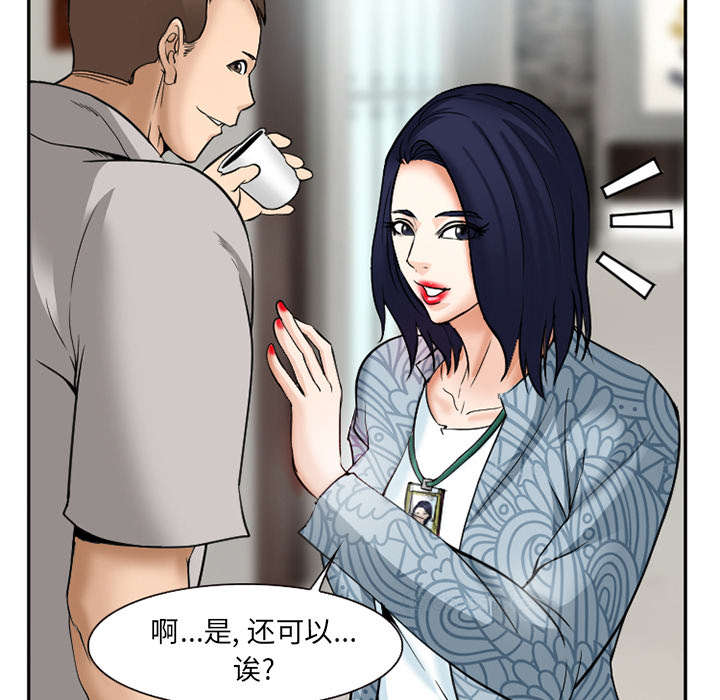 《黄雀游戏》漫画最新章节第36章：女人战争免费下拉式在线观看章节第【33】张图片