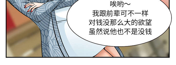 《黄雀游戏》漫画最新章节第36章：女人战争免费下拉式在线观看章节第【1】张图片