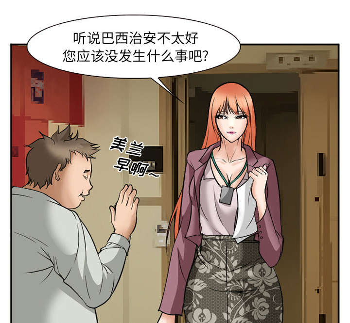 《黄雀游戏》漫画最新章节第36章：女人战争免费下拉式在线观看章节第【28】张图片