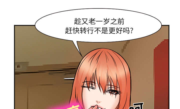 《黄雀游戏》漫画最新章节第36章：女人战争免费下拉式在线观看章节第【15】张图片