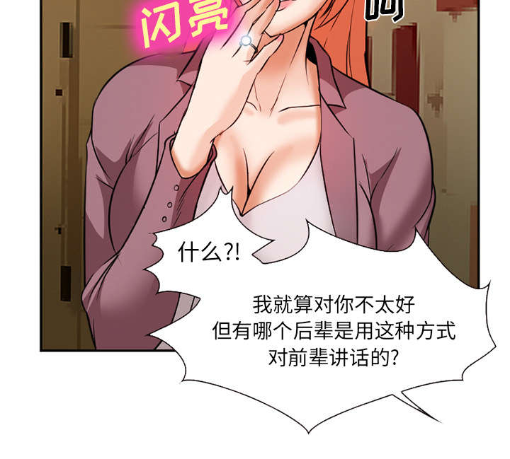 《黄雀游戏》漫画最新章节第36章：女人战争免费下拉式在线观看章节第【14】张图片