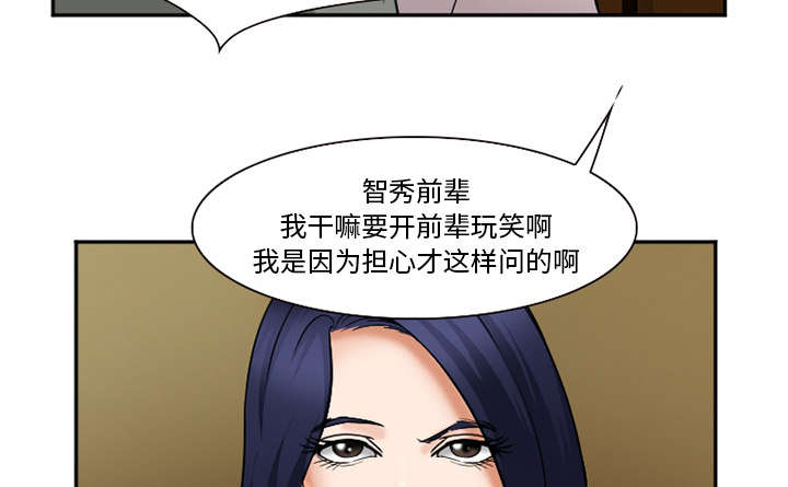 《黄雀游戏》漫画最新章节第36章：女人战争免费下拉式在线观看章节第【25】张图片