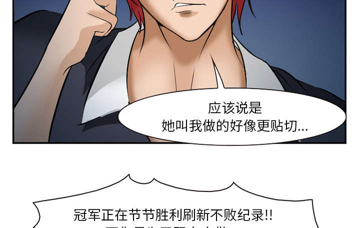 《黄雀游戏》漫画最新章节第37章：到达韩国免费下拉式在线观看章节第【12】张图片