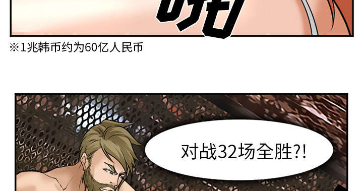 《黄雀游戏》漫画最新章节第37章：到达韩国免费下拉式在线观看章节第【45】张图片