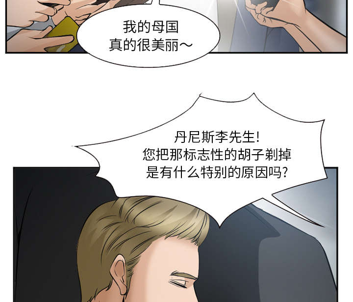 《黄雀游戏》漫画最新章节第37章：到达韩国免费下拉式在线观看章节第【3】张图片