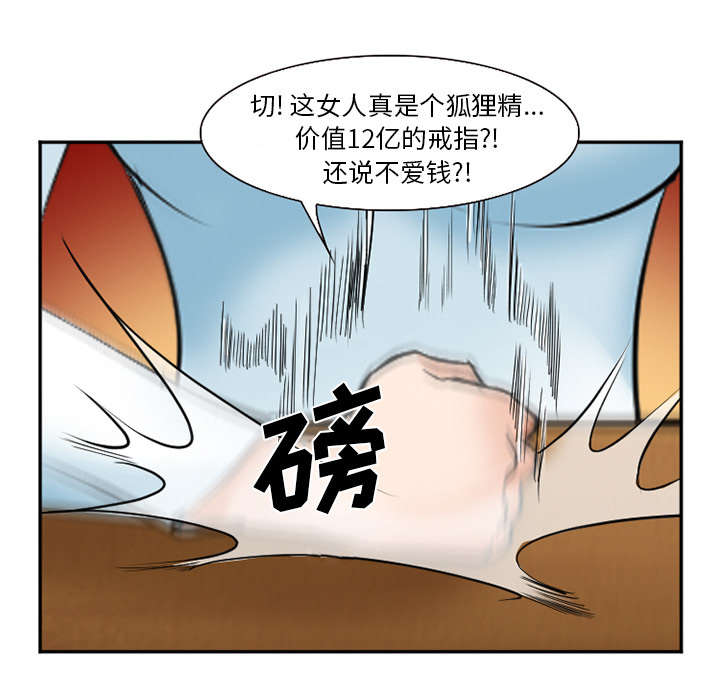 《黄雀游戏》漫画最新章节第37章：到达韩国免费下拉式在线观看章节第【41】张图片