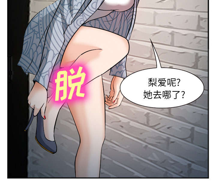 《黄雀游戏》漫画最新章节第37章：到达韩国免费下拉式在线观看章节第【20】张图片