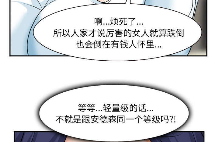 《黄雀游戏》漫画最新章节第37章：到达韩国免费下拉式在线观看章节第【37】张图片