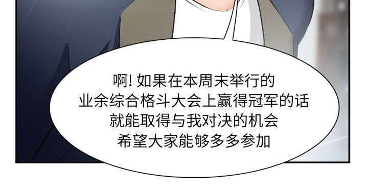 《黄雀游戏》漫画最新章节第38章：两边免费下拉式在线观看章节第【46】张图片