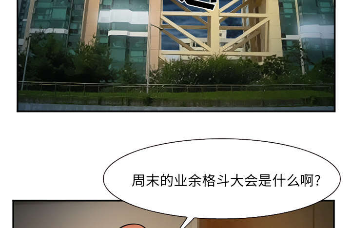 《黄雀游戏》漫画最新章节第38章：两边免费下拉式在线观看章节第【30】张图片