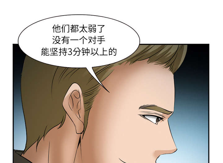 《黄雀游戏》漫画最新章节第38章：两边免费下拉式在线观看章节第【49】张图片