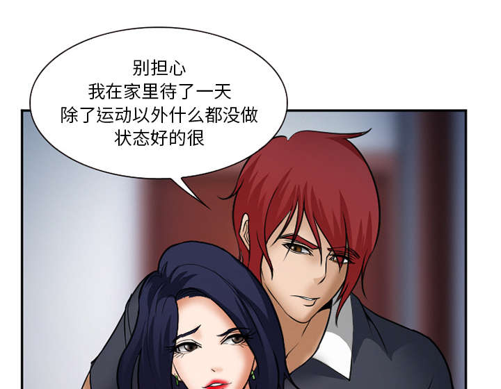 《黄雀游戏》漫画最新章节第38章：两边免费下拉式在线观看章节第【4】张图片