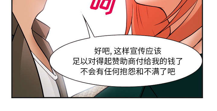 《黄雀游戏》漫画最新章节第38章：两边免费下拉式在线观看章节第【33】张图片