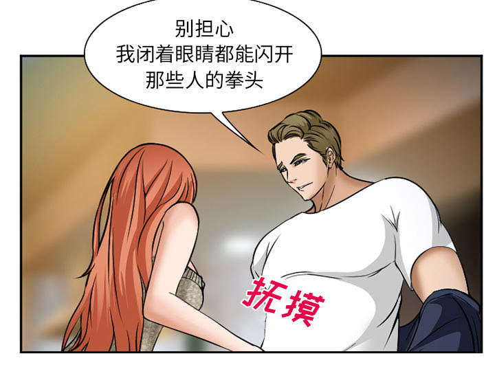 《黄雀游戏》漫画最新章节第38章：两边免费下拉式在线观看章节第【23】张图片